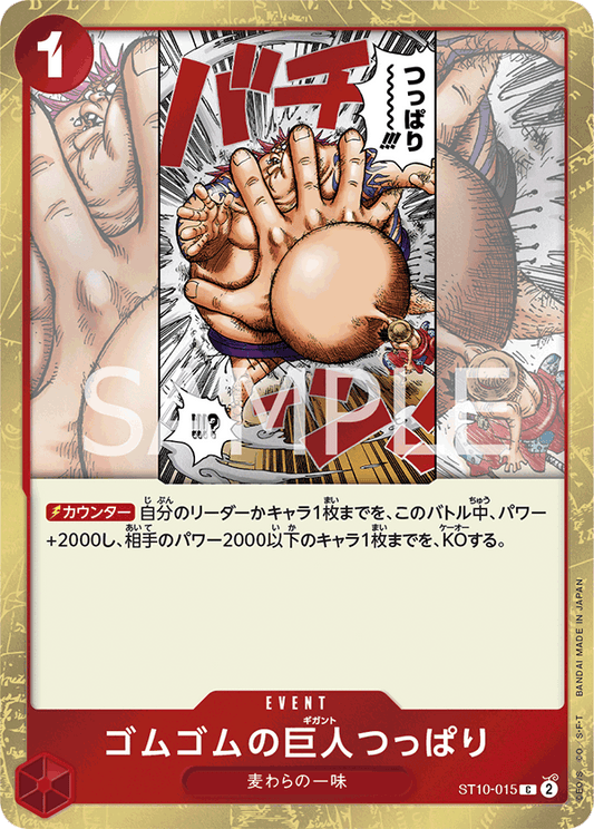 Pre-Order One Piece Card Game -  ST10-015 - Gum-Gum Giant Sumo Slap