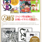 Dragon Ball (ドラゴンボール) 30th ANNIVERSARY HISTORY BOOK