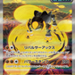 Pokemon Card Game Cyber Judge Booster Box - Sv5M - Jap