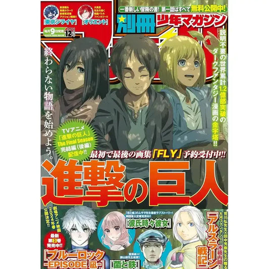 Bessatsu Shonen Magazine 12/2023 - Cover Attack On Titan