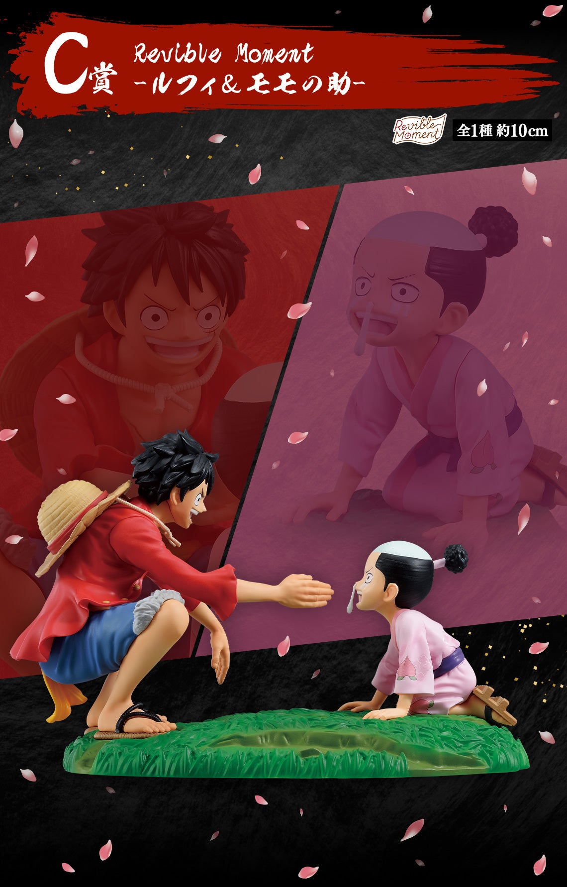 Ichiban Kuji One Piece Revible Moment Rufy e Momonosuke