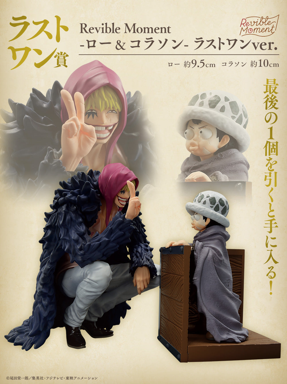 Ichiban Kuji - One Piece  (ワンピース) - REVIBLE MOMENT - Prize Final