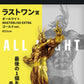Pre-Order Ichiban Kuji My Hero Academia (僕のヒーローアカデミア) - Final Prize