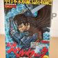 Young Animal 19 2009 con Berserk Variant 34 - Poster - Volume con capitolo - Booklet