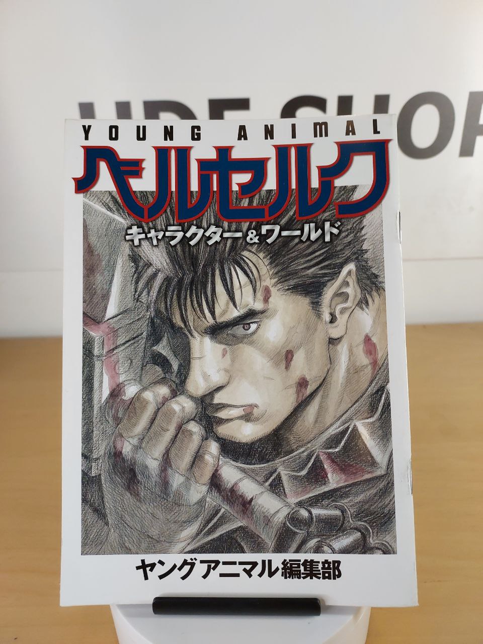 Young Animal 19 2009 con Berserk Variant 34 - Poster - Volume con capitolo - Booklet