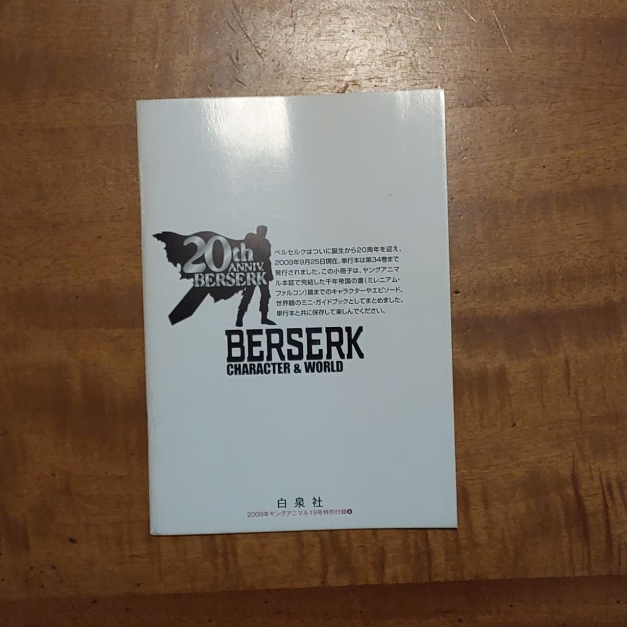 Berserk ( ベルセルク) Variant Cover Volume 34 2009 con Poster e Booklet