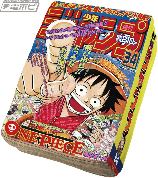 One Piece Cuscino - Weekly Shonen Jump Ichiban Kuji Prize A
