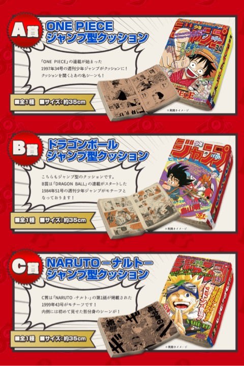 Naruto  Cuscino - Weekly Shonen Jump Ichiban Kuji Prize C