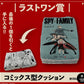 SpyXFamily Manga Cushion - Ichiban Kuji Last One Prize