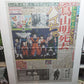 Dragon Ball - Giornale Saspo - Akira Toriyama