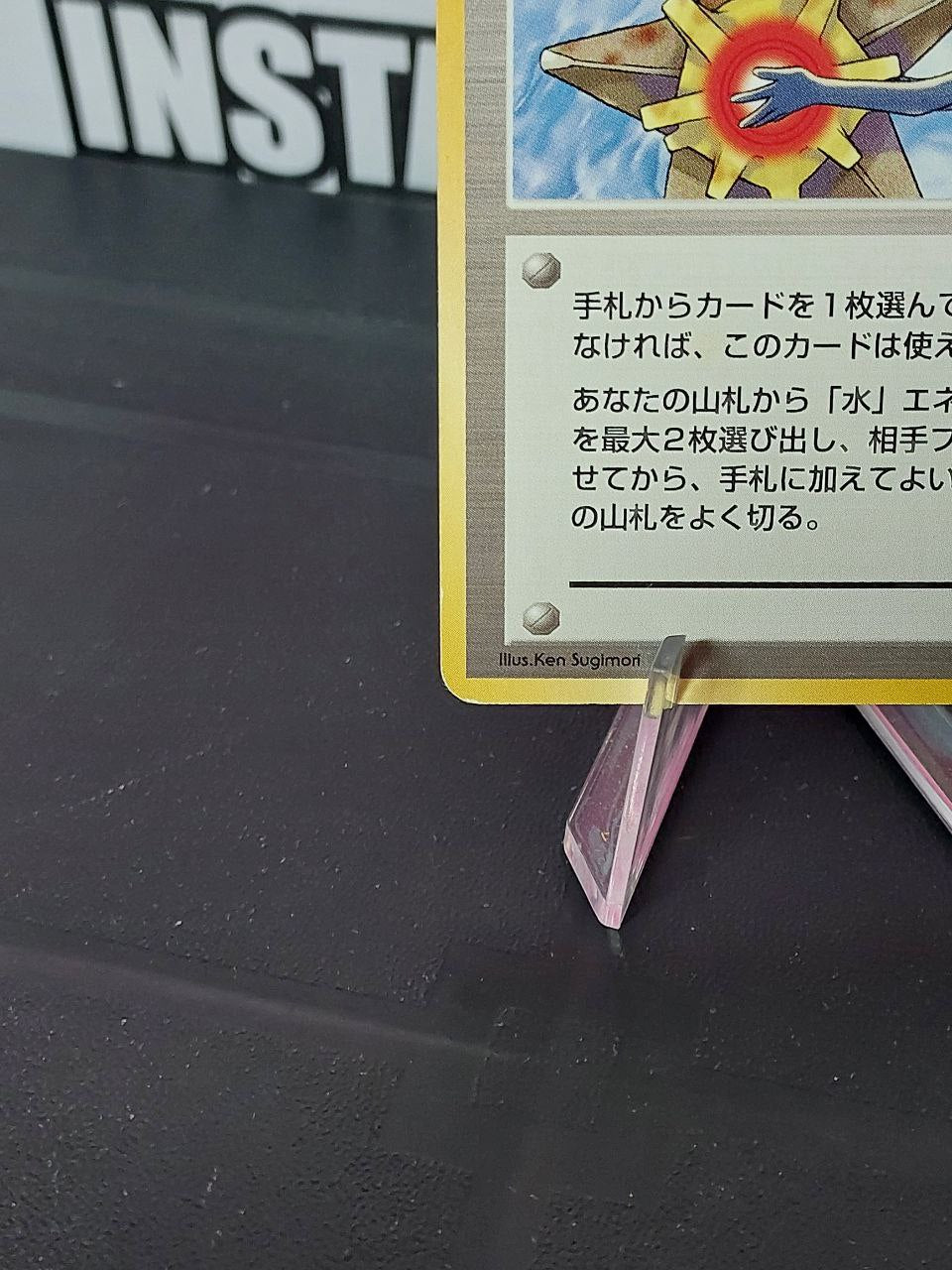 Pokemon Misty's Tears Jap (Censored)