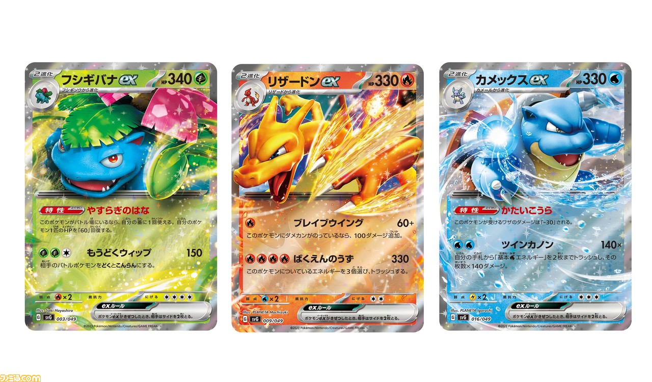Pre-Order Pokémon Card Game Special Deck Set Venusaur, Charizard & Blastoise Ex JAP
