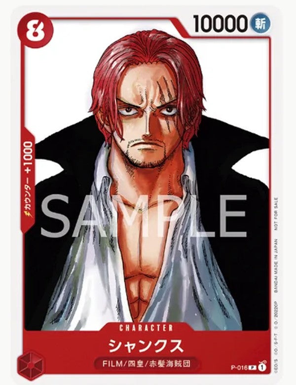 Pre-Order One Piece Card Game - P-16 Shanks Parallel (Promo Pack Final Set)