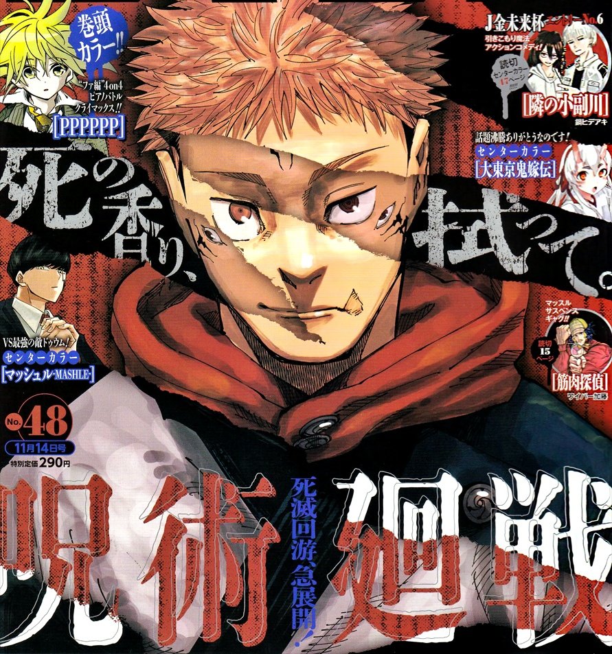 Pré-commande Weekly Shonen Jump (週刊 少年 ジ ャ ン プ) Chapitre One Piece 1044