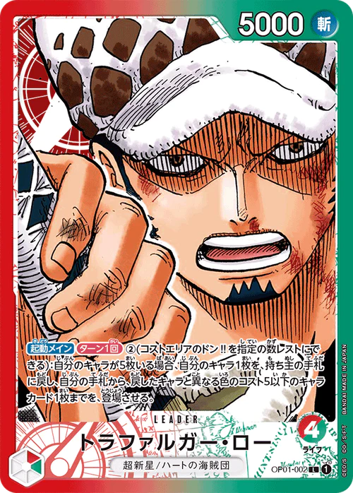 Pre-Order One Piece Card Game - OP01-002 Parallel Trafalgar Law