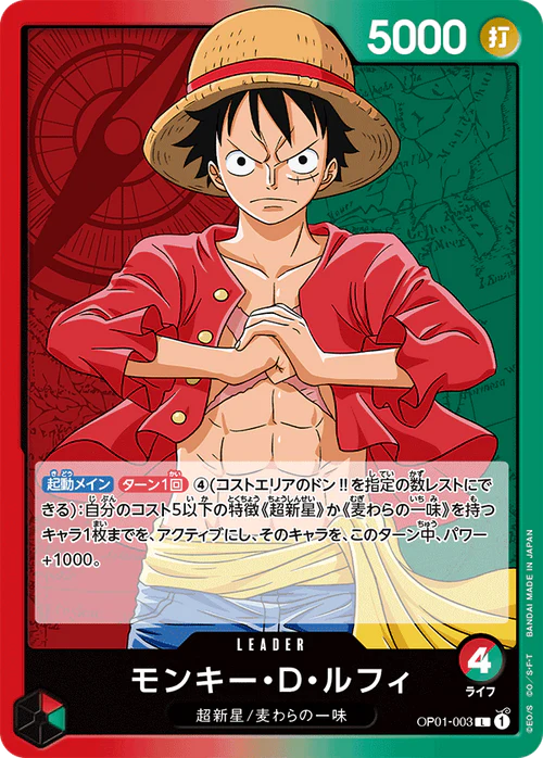 Pre-Order One Piece Card Game - OP01-003