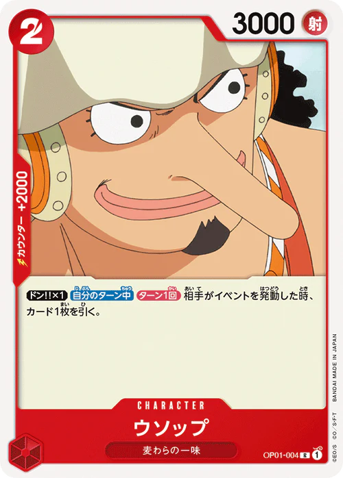 Pre-Order One Piece Card Game - OP01-004 Usopp