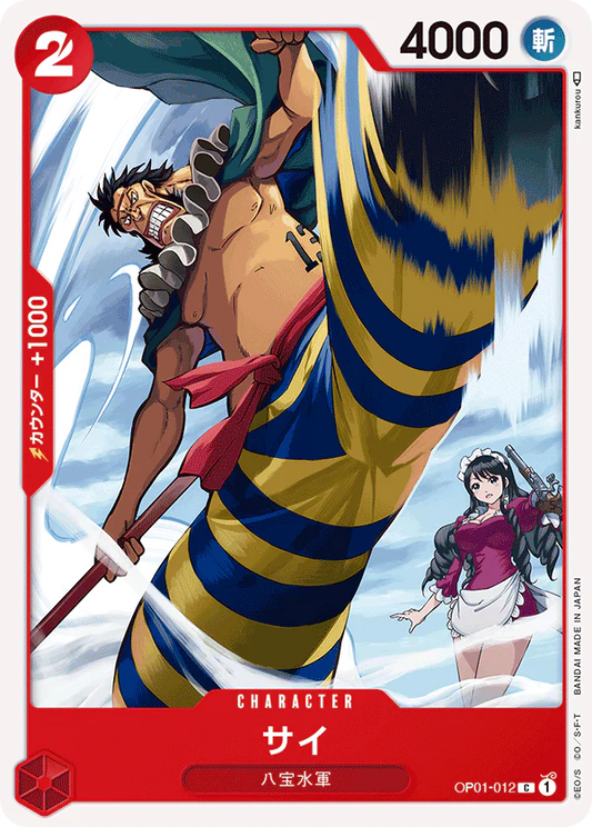 Pre-Order One Piece Card Game - OP01-012 Sai