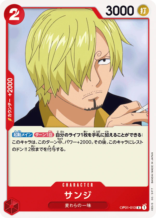 Pre-Order One Piece Card Game - OP01-013 Sanji