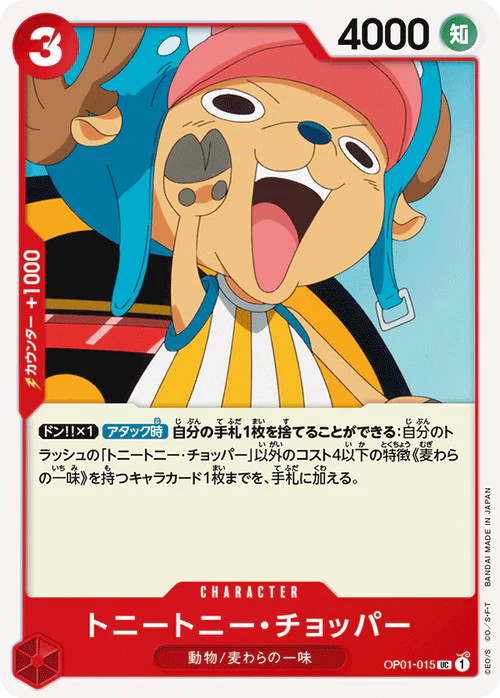 Pre-Order One Piece Card Game - OP01-015