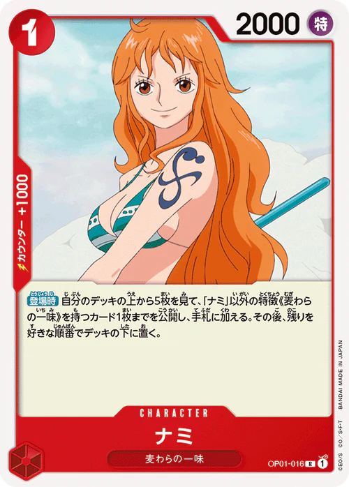 Pre-Order One Piece Card Game - OP01-016 Nami