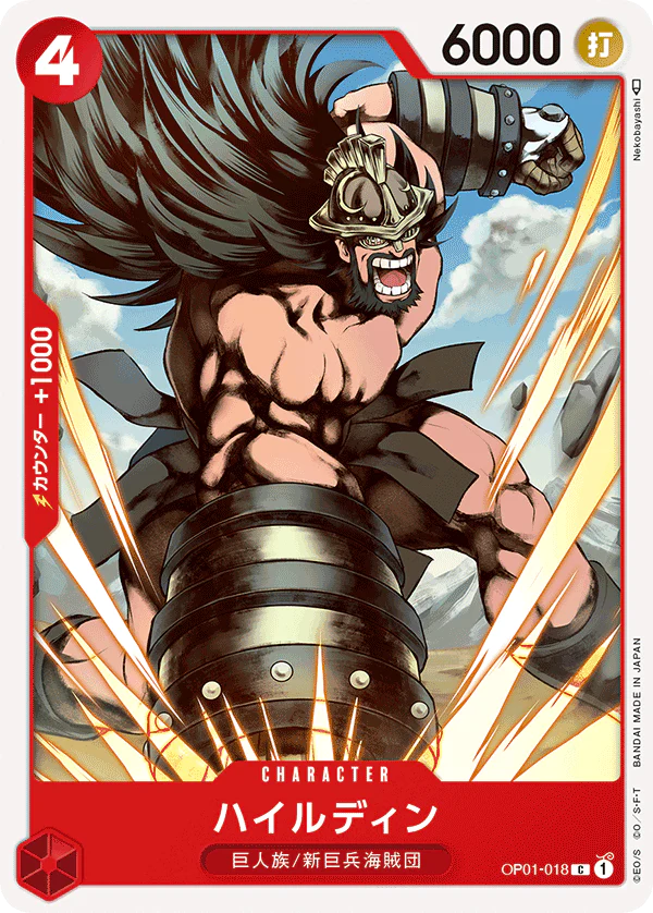 Pre-Order One Piece Card Game - OP01-018 Hajrudin