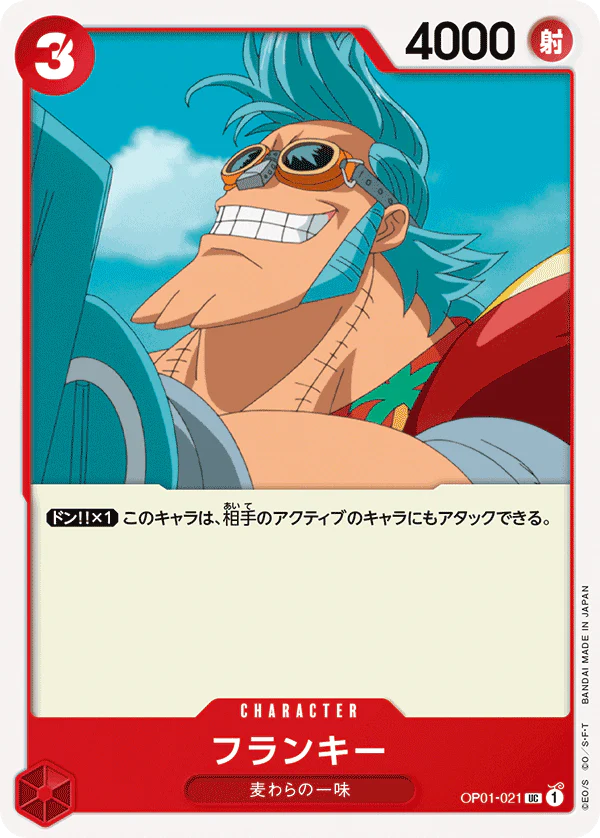 Pre-Order One Piece Card Game - OP01-021 Franky