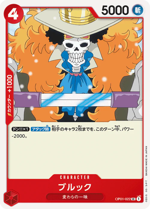 Pre-Order One Piece Card Game - OP01-022 Brook