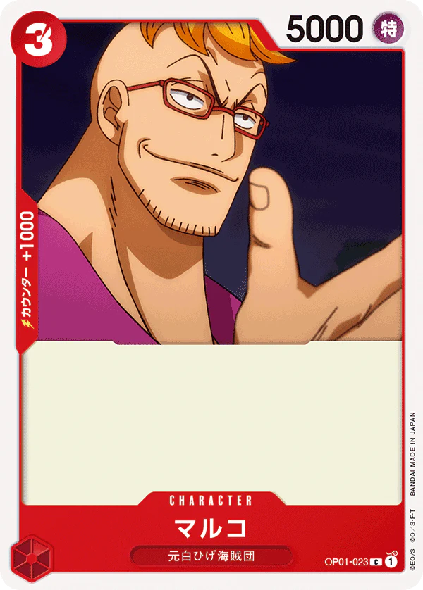 Pre-Order One Piece Card Game - OP01-023 Marco