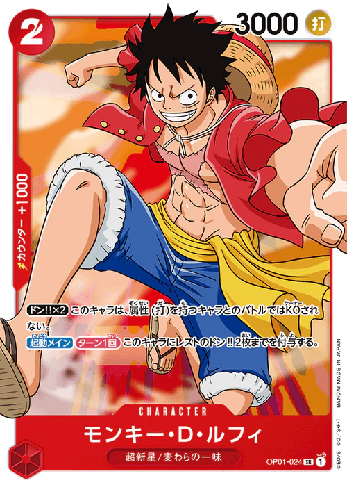 Pre-Order One Piece Card Game - OP01-024 Monkey D Luffy