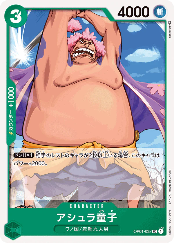 Pre-Order One Piece Card Game - OP01-032 Ashura Doji