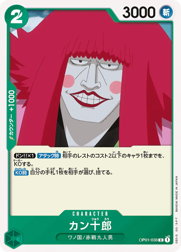 Pre-Order One Piece Card Game - OP01-038 Kanjuro