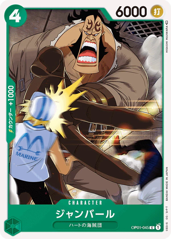 Pre-Order One Piece Card Game - OP01-045 Jean Bart