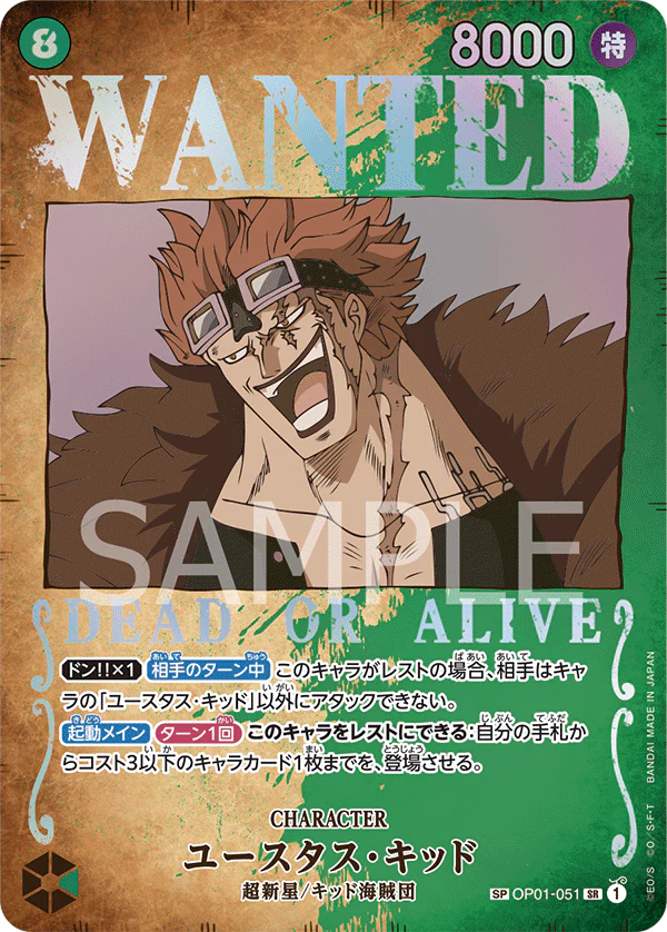 Pre-Order One Piece Card Game - OP03-051 WANTED SP CARD Parallel