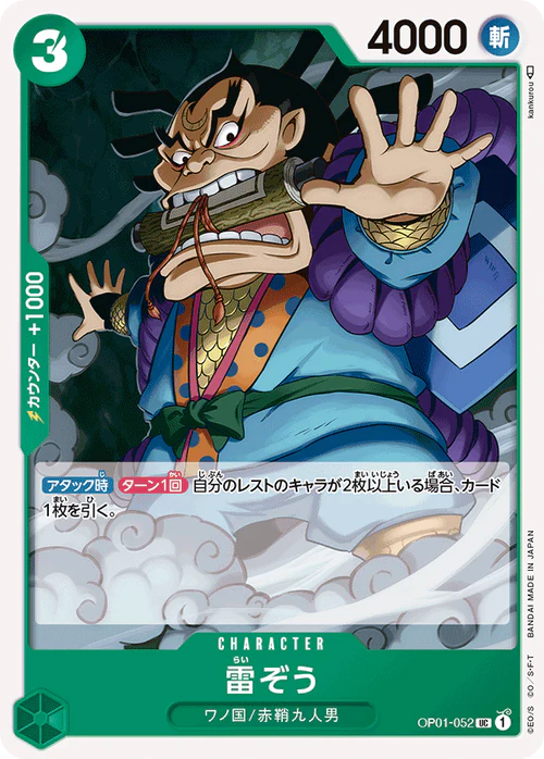 Pre-Order One Piece Card Game - OP01-052 Raizo