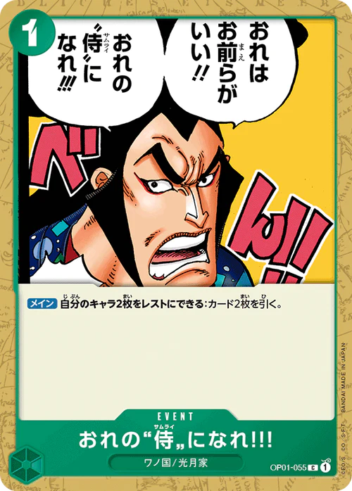 Pre-Order One Piece Card Game - OP01-055 Can Be My Samurai