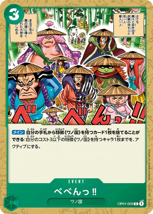 Pre-Order One Piece Card Game - OP01-059 Beben!!