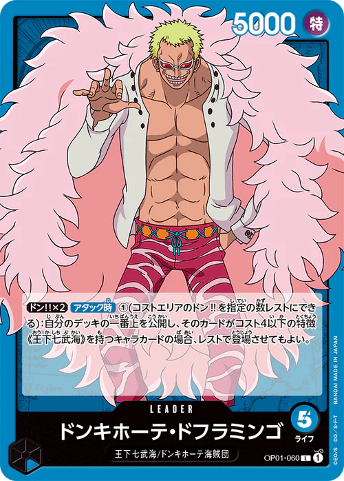 Pre-Order One Piece Card Game - OP01-060 D. Doflamingo