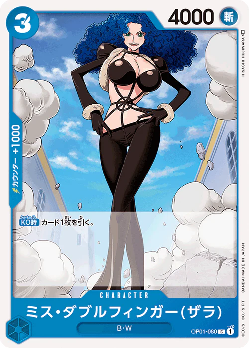 Pre-Order One Piece Card Game - OP01-080 Miss Doublefinger