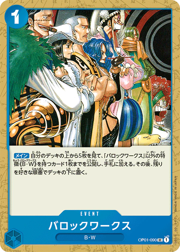 Pre-Order One Piece Card Game - OP01-090 Baroque Works