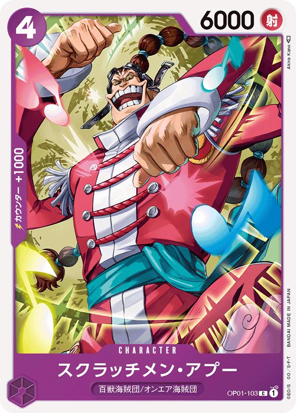 Pre-Order One Piece Card Game - OP01-103 Scratchmen Apoo
