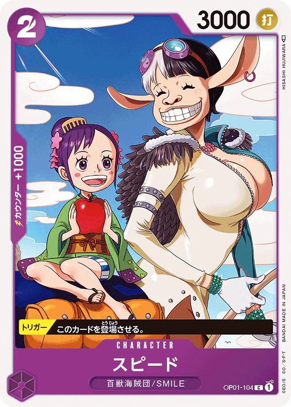Pre-Order One Piece Card Game - OP01-104 Speed