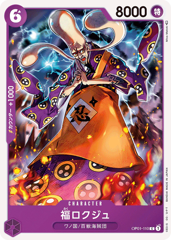 Pre-Order One Piece Card Game - OP01-110 Fukurokuju