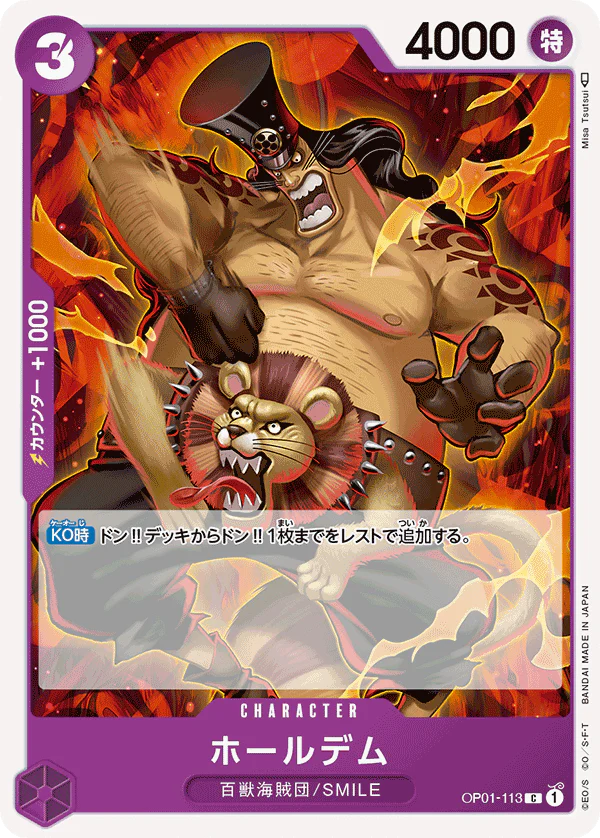 Pre-Order One Piece Card Game - OP01-113 Holdem