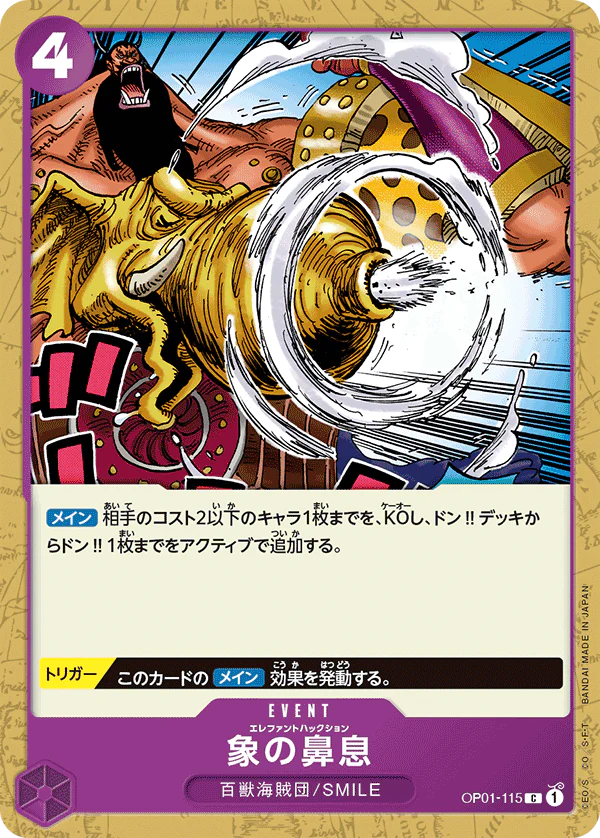 Pre-Order One Piece Card Game - OP01-115 Elephant's Marchoo