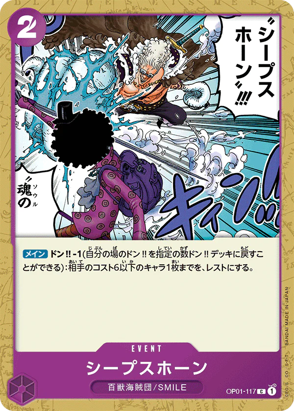 Pre-Order One Piece Card Game - OP01-117 Sheep's Horn