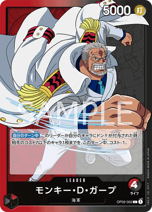 Pre-Order One Piece Card Game - OP02 - 002 Monkey D. Garp L