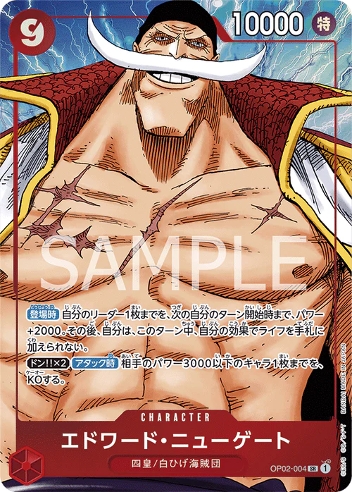 Pre-Order One Piece Card Game - OP02 - 002 Edward Newgate SR Parallel