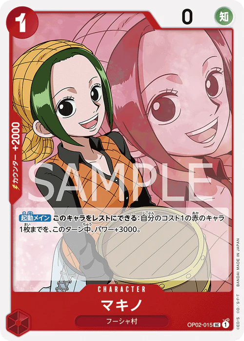Pre-Order One Piece Card Game - OP02 - 015 Makino UC