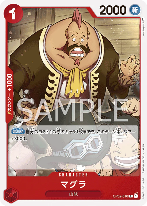 Pre-Order One Piece Card Game - OP02 - 016 Magura C